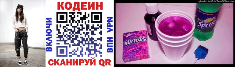 купить наркотик  Котельнич  Кодеиновый сироп Lean напиток Lean (лин) 