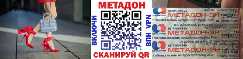 где купить наркоту Котельнич Метадон кристалл