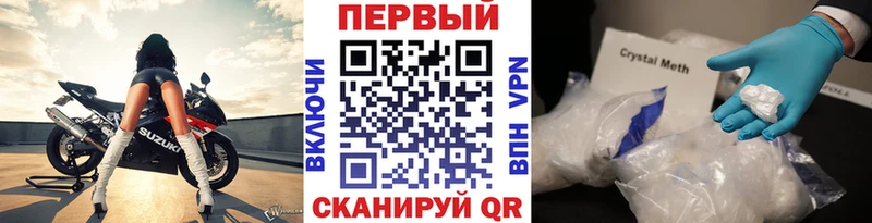 Первитин кристалл  купить закладку  Котельнич 