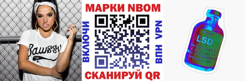Марки NBOMe 1,5мг Котельнич